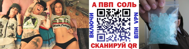 наркотики  blacksprut ССЫЛКА  APVP VHQ  Калининск 