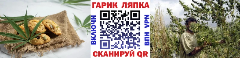 купить  сайты  Калининск  Печенье с ТГК конопля 