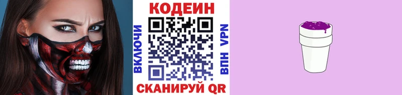 ссылка на мегу ССЫЛКА  Калининск  Кодеиновый сироп Lean напиток Lean (лин)  купить закладку 