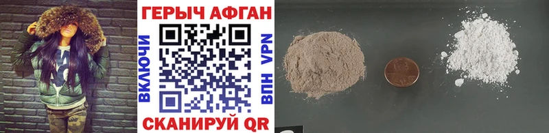 ГЕРОИН Афган Калининск
