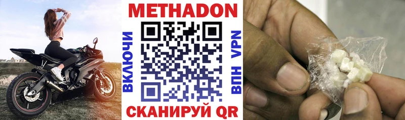 МЕТАДОН кристалл  Калининск 